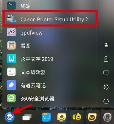 银河麒麟打印机无法打印的常见原因及解决方法