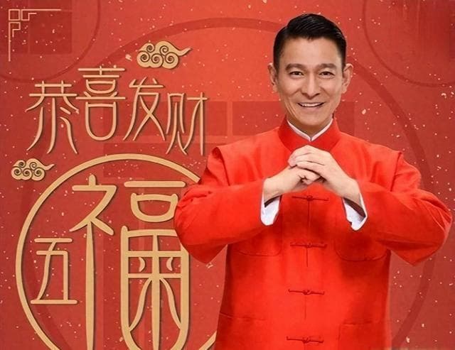 刘德华《恭喜发财》：一首歌如何成为春节文化符号？
