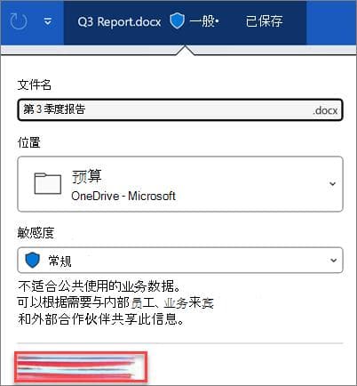 查看 Office 文件的先前版本