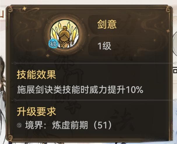 《最强祖师》功法组合攻略：如何通过功法组合来提升战力