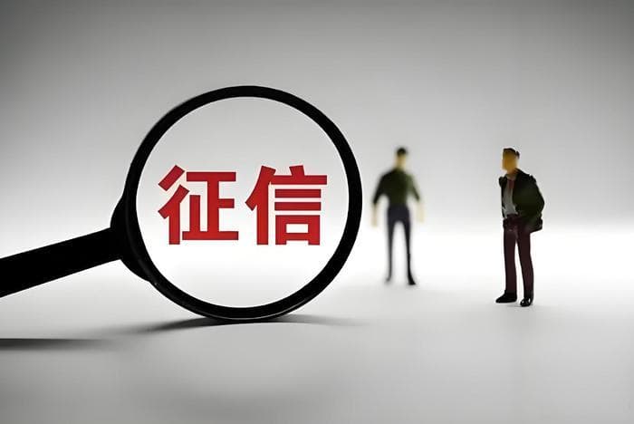 如何查看分析自己的征信报告？
