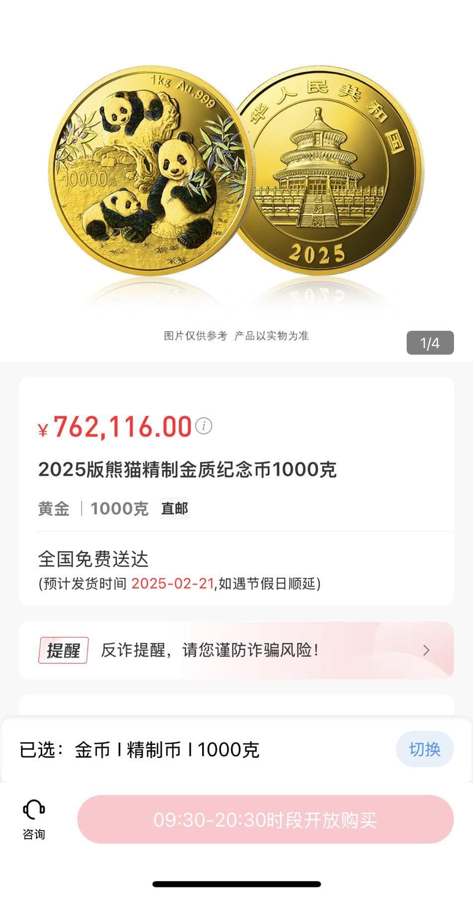 黄金投资指南：银行vs金店，积存金vs手工打金，如何买到真黄金？