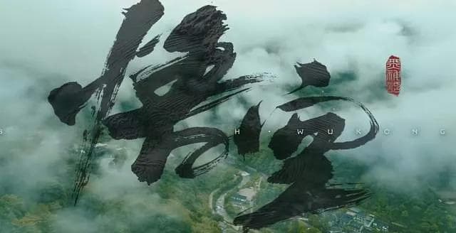 《黑神话：悟空》黄眉大王战歌《屁》：粗俗的名字背后，藏着怎样的深意？