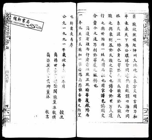 欧阳氏家谱字辈大全(欧氏家谱24辈分查询表)