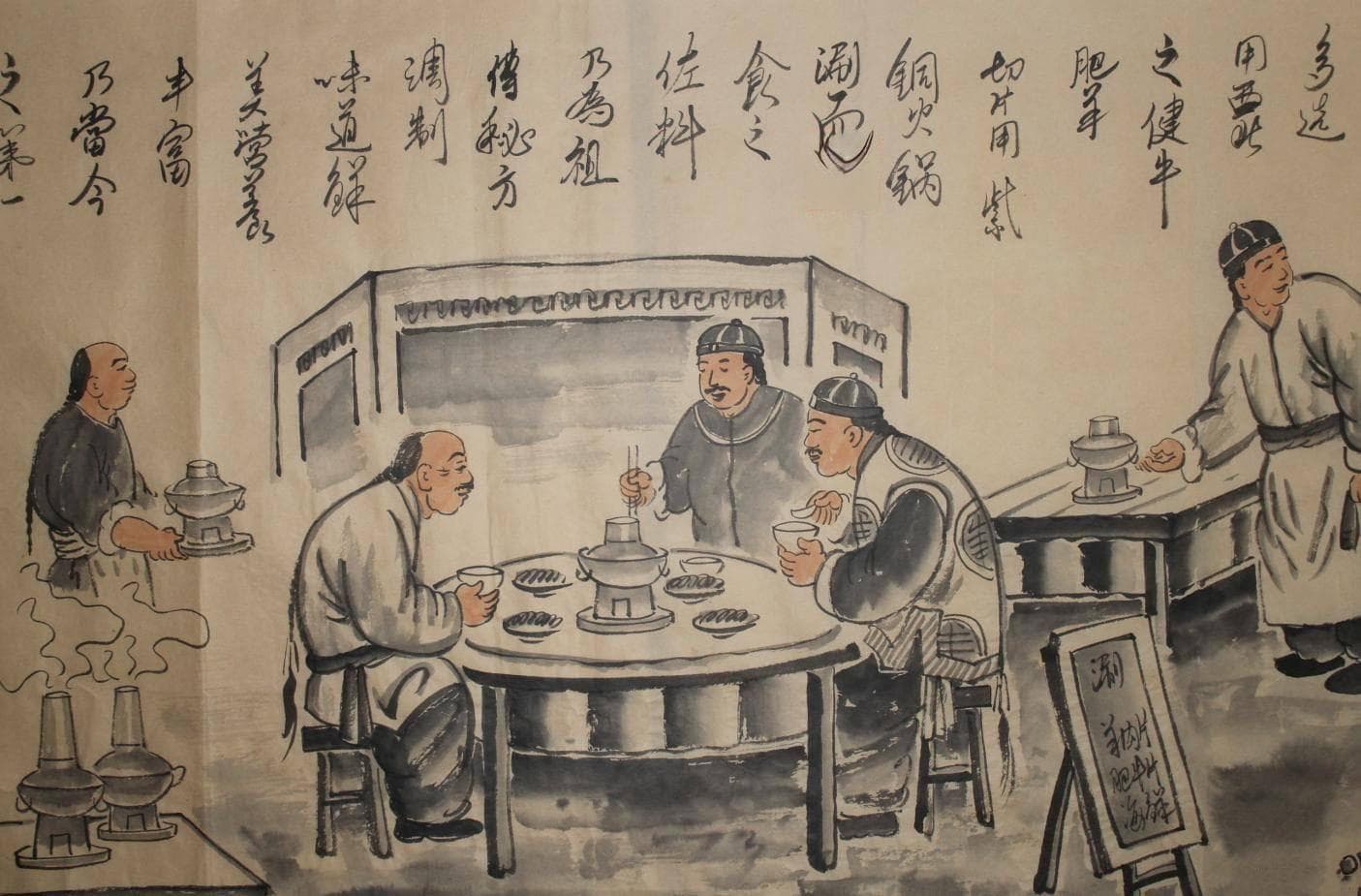 中国的火锅文化