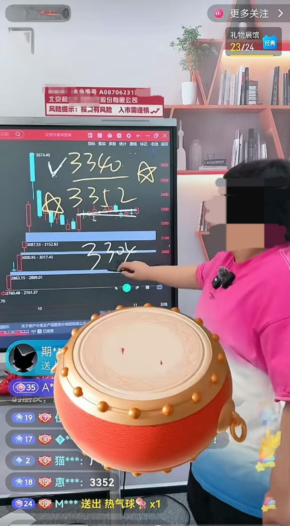 一男子被骗60万元！炒股也现“杀猪盘”