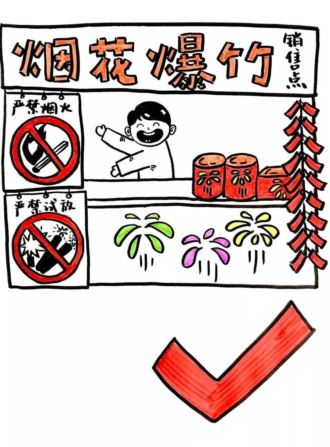 应急管理部：非法销售储存烟花爆竹将受严惩，最高可判死刑