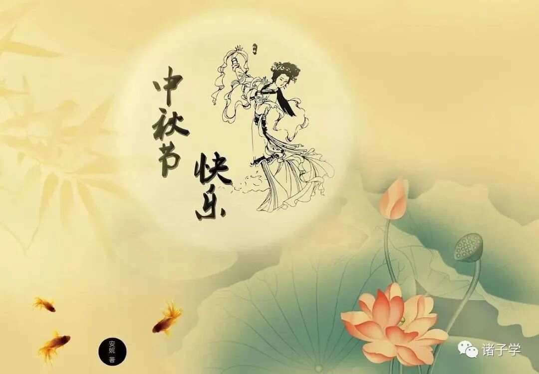 中秋节的由来和历史传说，你了解多少？