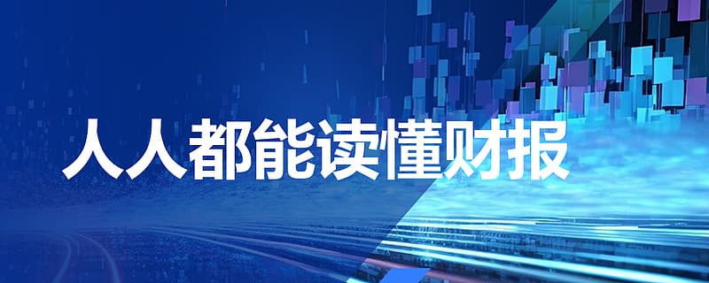 一篇读懂负债