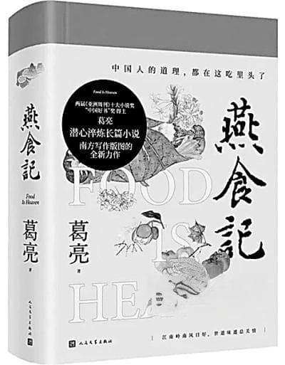让优秀传统文化资源成为小说“主角”——近来长篇小说创作的一个趋向