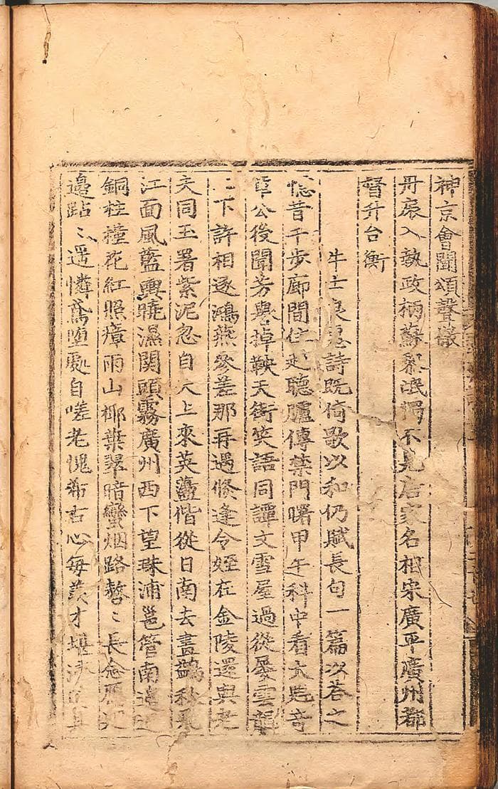 历史烟云中的古南宁山水诗歌