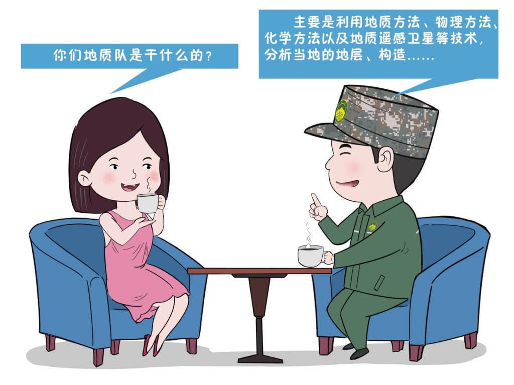 地质队到底是干什么的？带你走进"地球医院"