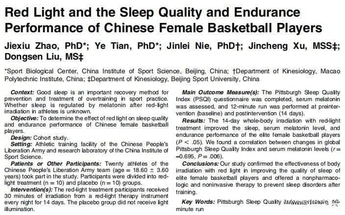 红光疗法：改善睡眠质量的新选择