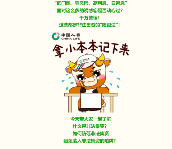 这份防范非法集资指南请收好！