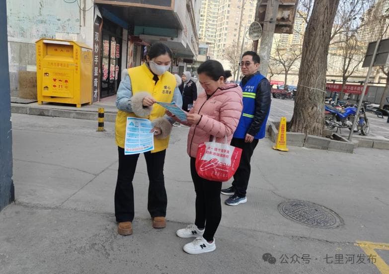 擦亮识骗慧眼 提高防骗能力——七里河区开展防电信网络诈骗宣传活动