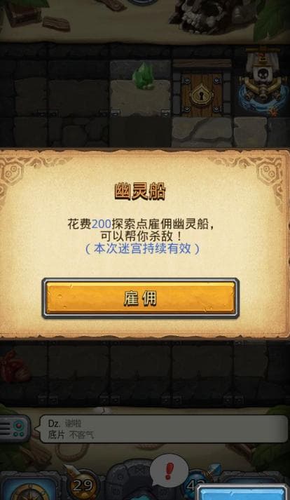 不思议迷宫 不思议骷髅岛隐藏冈布奥怎么获得？