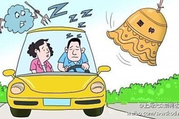 防止疲劳驾驶，保障行车安全的必备知识