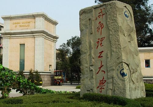 成都理工大学王牌专业全解析：学科优势、就业前景与2025年报考指南