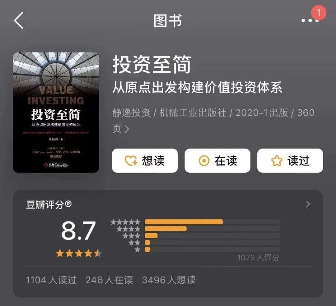 复旦博士后精选：8本金融投资必读佳作