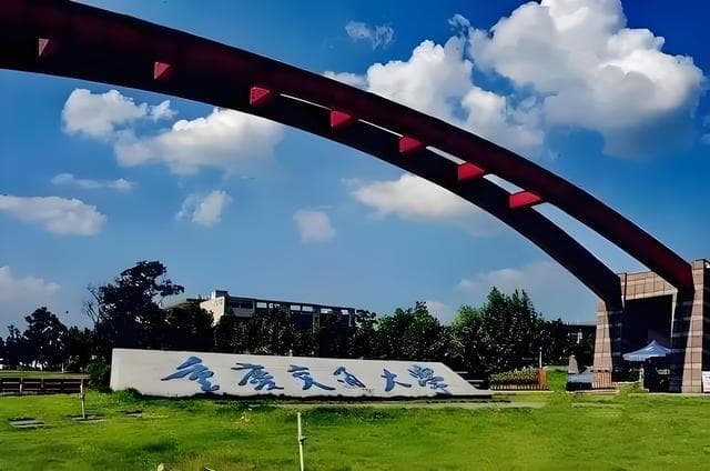 重庆交通大学王牌专业及学校综合实力解析