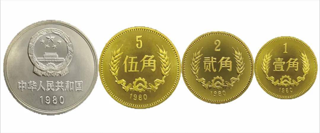 长城币：改革开放的货币符号与跨越四十多年年的收藏密码