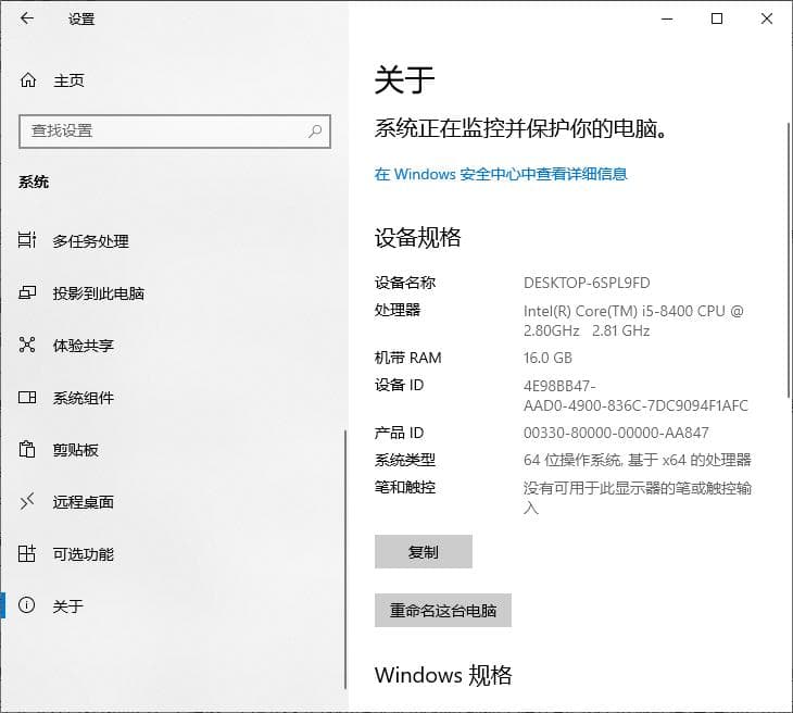 如何查询自己的电脑硬件配置信息？这几种方法值得尝试
