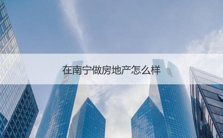 做房产首先要掌握哪些关键知识？