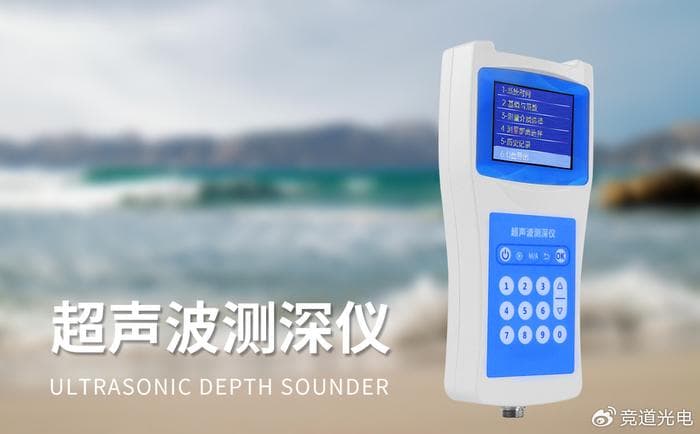 智能水深探测仪：提升水下工程作业效率与安全