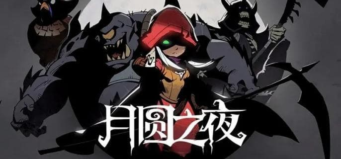 月圆之夜机械师玩法攻略：职业详解与流派推荐