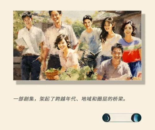 《小巷人家》迈向「全民」