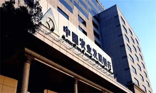中国农业银行和中国农业发展银行的区别