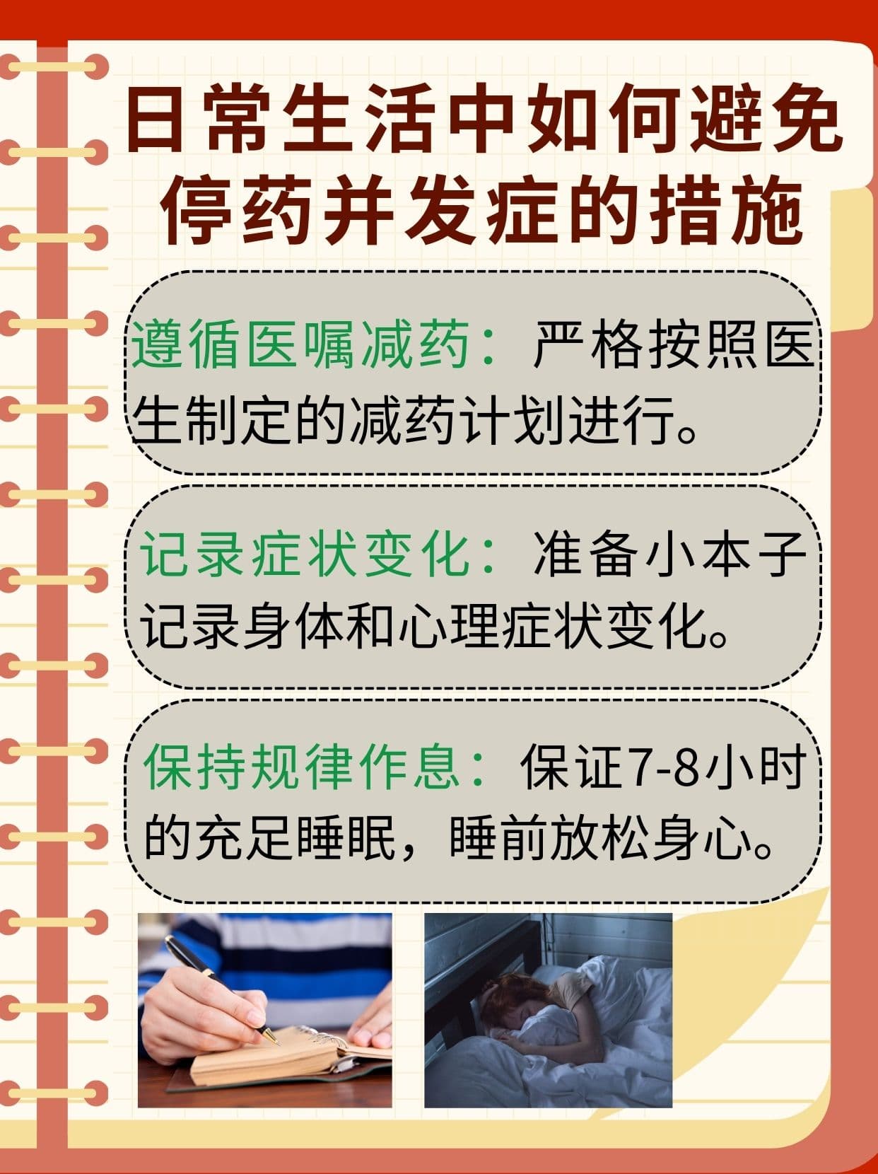 盐酸米那普仑片停药后果严重吗？确实需警惕！