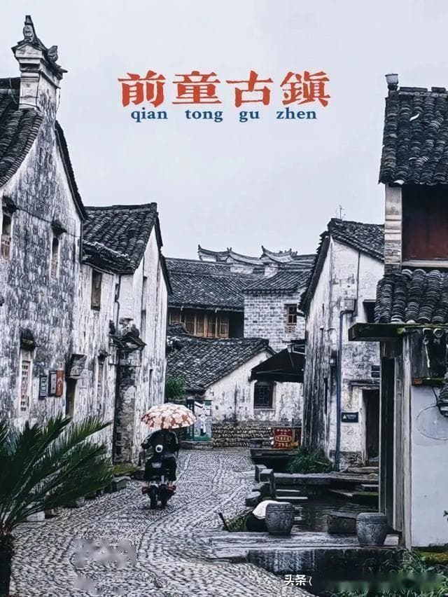 浙江前童古镇：八百年历史沉淀，1300间古建遗存