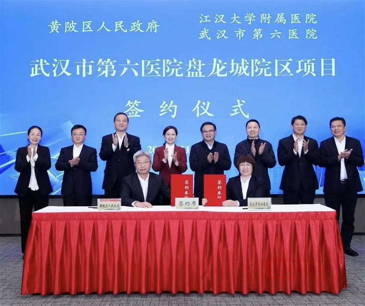 武汉六院盘龙城院区签约，500床位服务50万居民