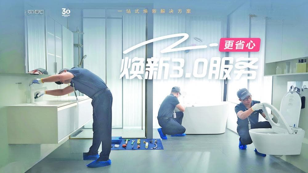 以旧换新带动万亿消费，佛山泛家居产业实现转型升级