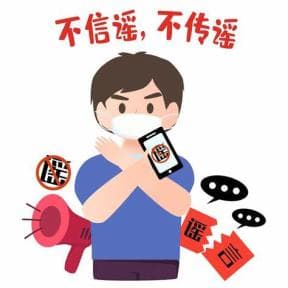 在网上发现自己被造谣，怎么办？