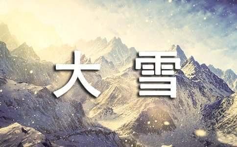 描写大雪场景的句子（精选85句）