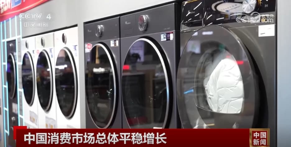 中国消费市场总体平稳增长推动经济“稳”定前行 展现中国式现代化新气象