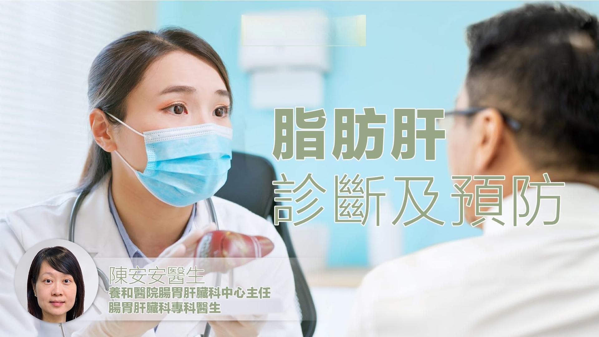 脂肪肝诊断及预防