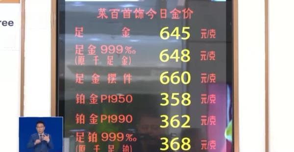 国际金价突破2200美元 什么原因让价格持续攀升？如何理性投资？