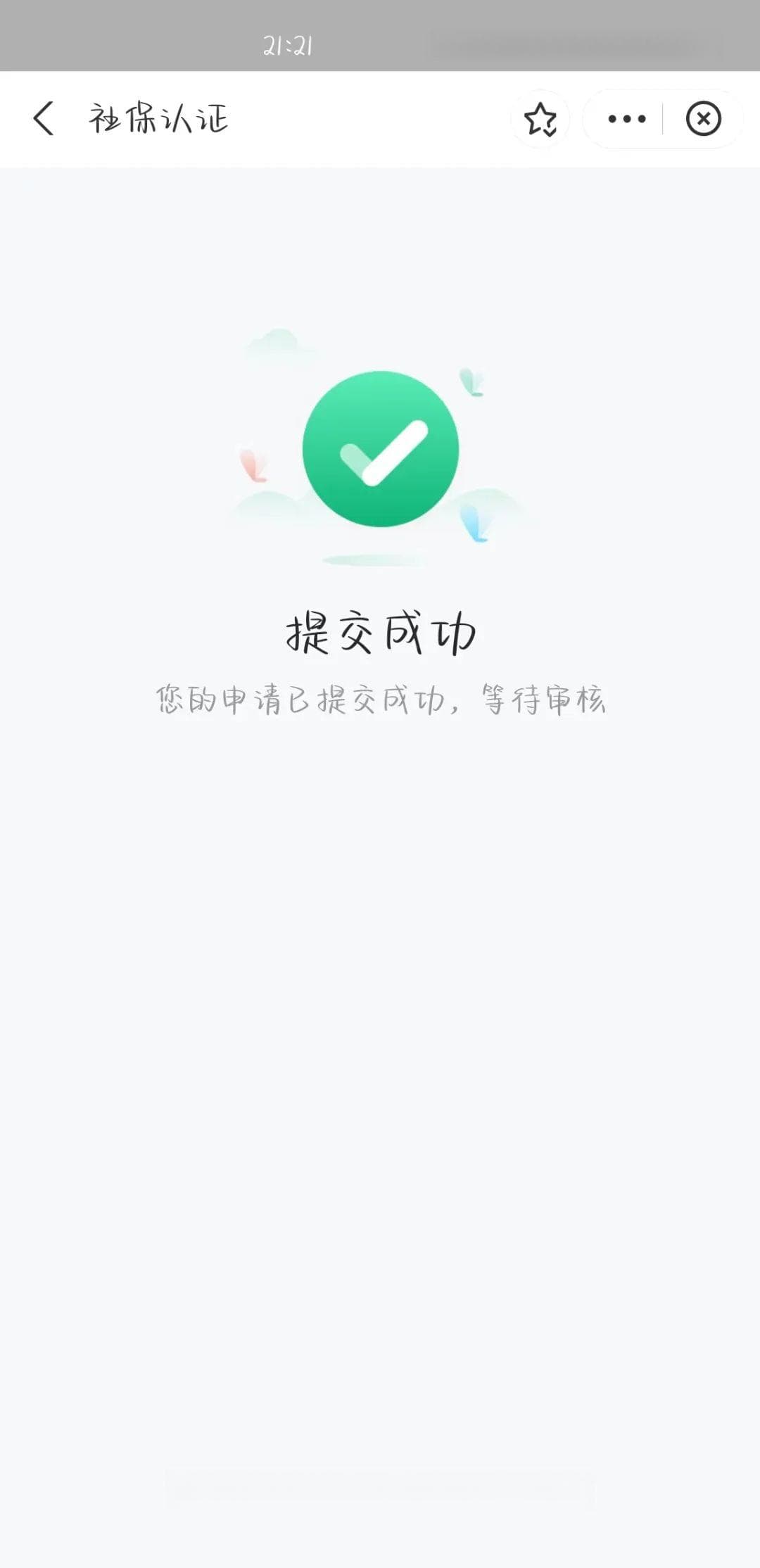 事关养老金！退休人员资格认证别忘了做！手把手教您线上自助认证——