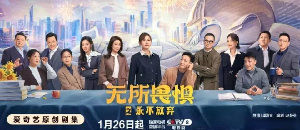 《无所畏惧2》首播，连看4集看爽了！罗英子邱华开律所，陈硕追妻仍毒舌
