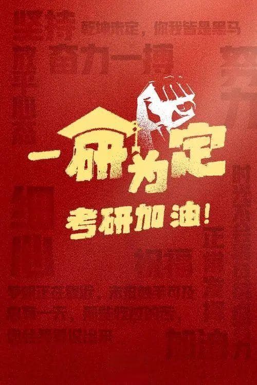 深度剖析：考研英语阅读理解高分策略与实战技巧