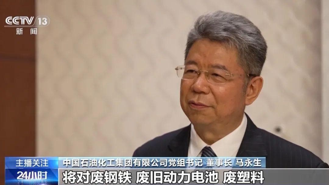 一文了解 | 中国资源循环集团的战略定位