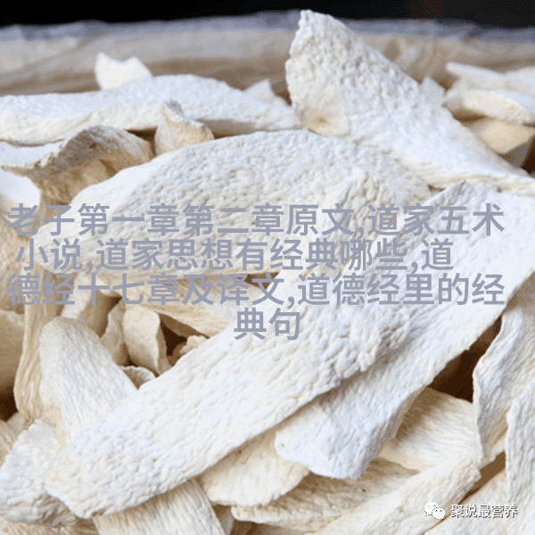 道生一一生二二生三的哲学奥义探究