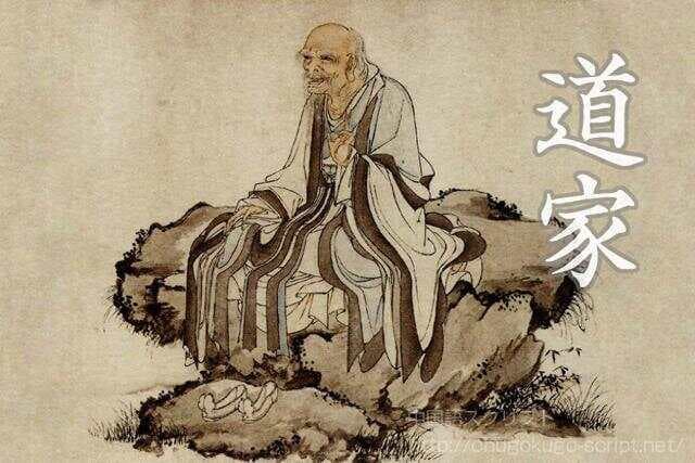 道家和道教一样吗？