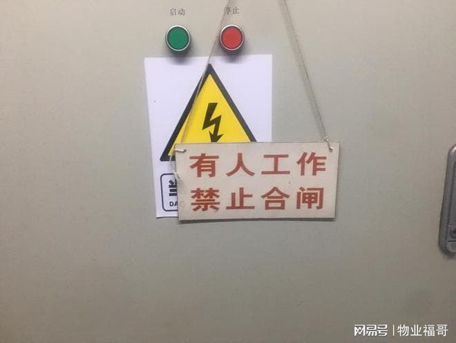 保证电气安全作业的技术措施：停电、验电、装接地线、挂标示牌等