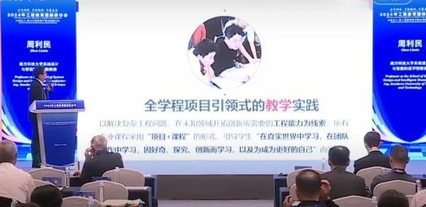 “PPT教学模式行不通了，大学教育需要跨学科融合”