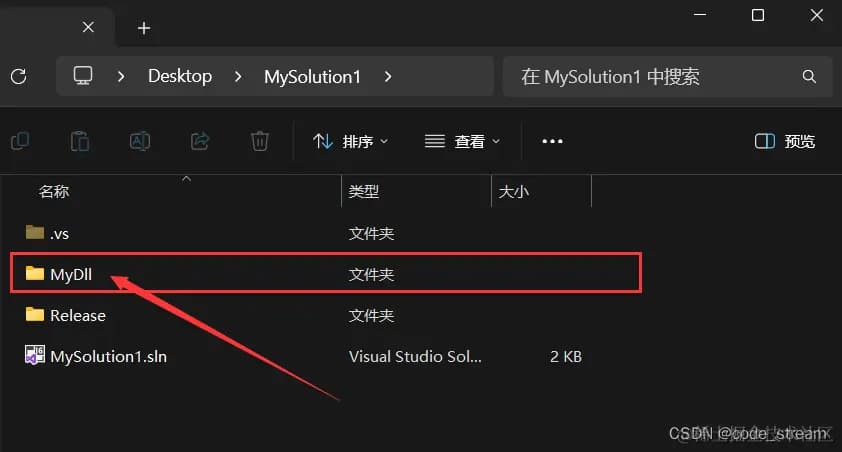 C++ 基于vs2019创建并使用动态链接库（dll）