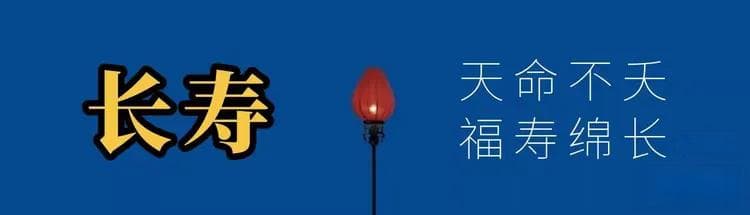 五福临门：传统文化中的幸福密码